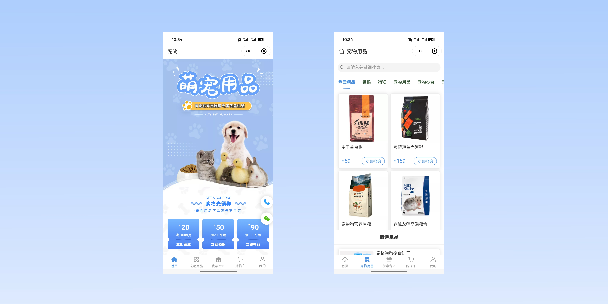 日照宠物用品小程序
